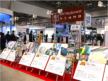 葛飾ブランドイメージ画像